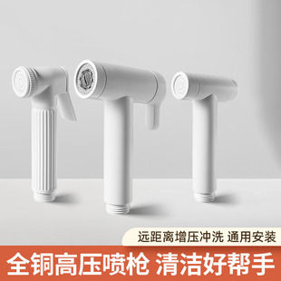 全铜白色增压喷枪马桶伴侣通用配件花洒妇洗器冲屁股卫生间冲洗器