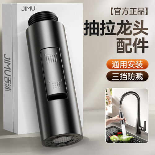 厨房抽拉式水龙头替换头可拆洗洗菜盆配件花洒喷头出水嘴防溅伸缩