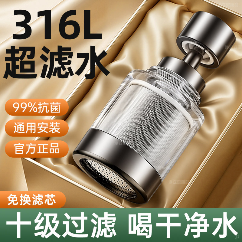 厨房水龙头过滤器嘴家用自来水万过滤器/净水器