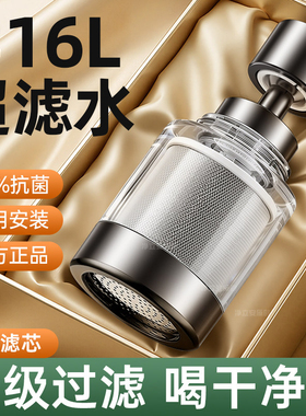 厨房水龙头过滤器嘴家用自来水万能通用防溅延伸器免换滤芯净水器