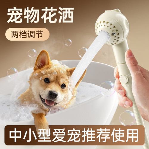 宠物洗澡花洒喷头小狗猫咪狗狗专用淋浴头水龙头外接洗狗洗猫神器