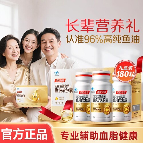 汤臣倍健金装鱼油软胶囊60粒