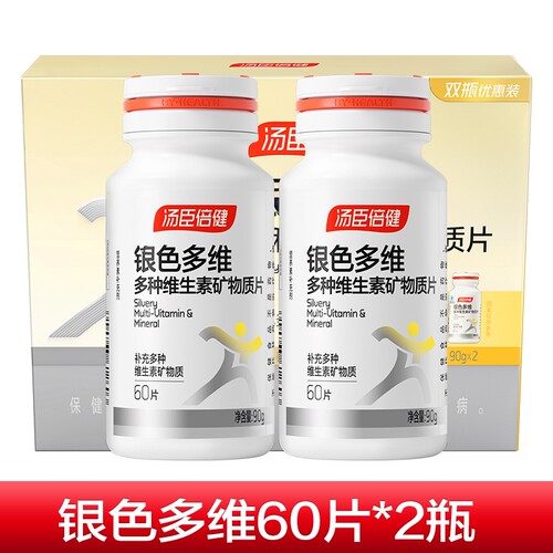 汤臣倍健银色复合维生素矿物质片