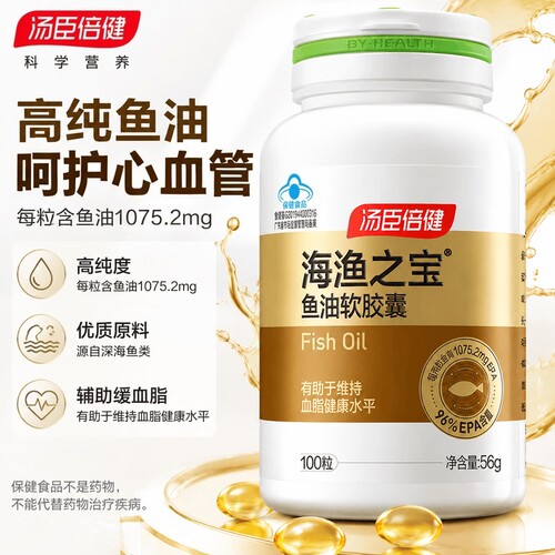 汤臣倍健海渔之宝高纯度epa鱼油