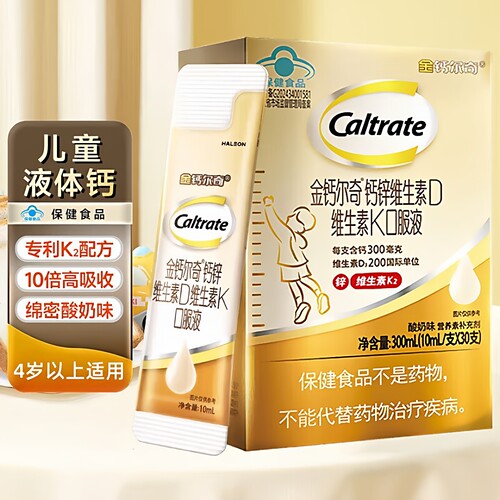金钙尔奇儿童液体钙锌维dk