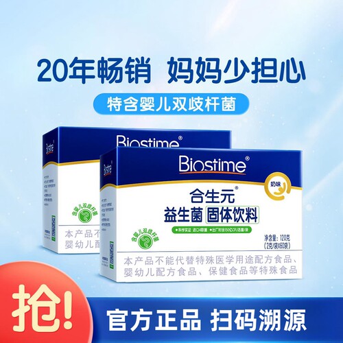 合生元奶味益生菌呵护肠胃