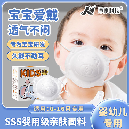 0-16月专用宝宝更爱戴的口罩