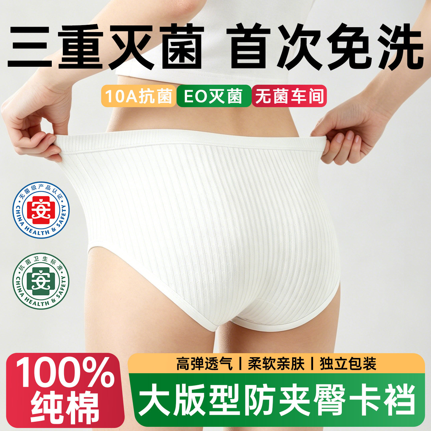 灭菌一次性内裤女士纯棉无菌医用独立包装月子产妇大码日抛裤免洗