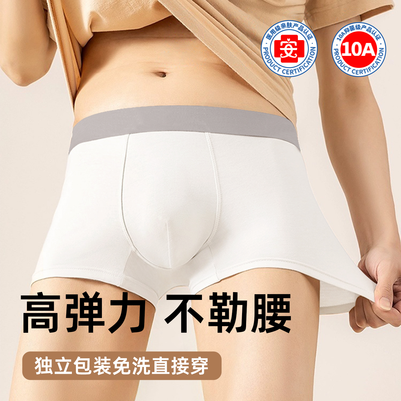 【15條優惠裝】牛奶絲一次性內褲