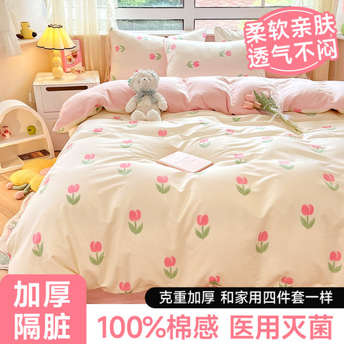 医用灭菌【酒店隔脏一次性四件套