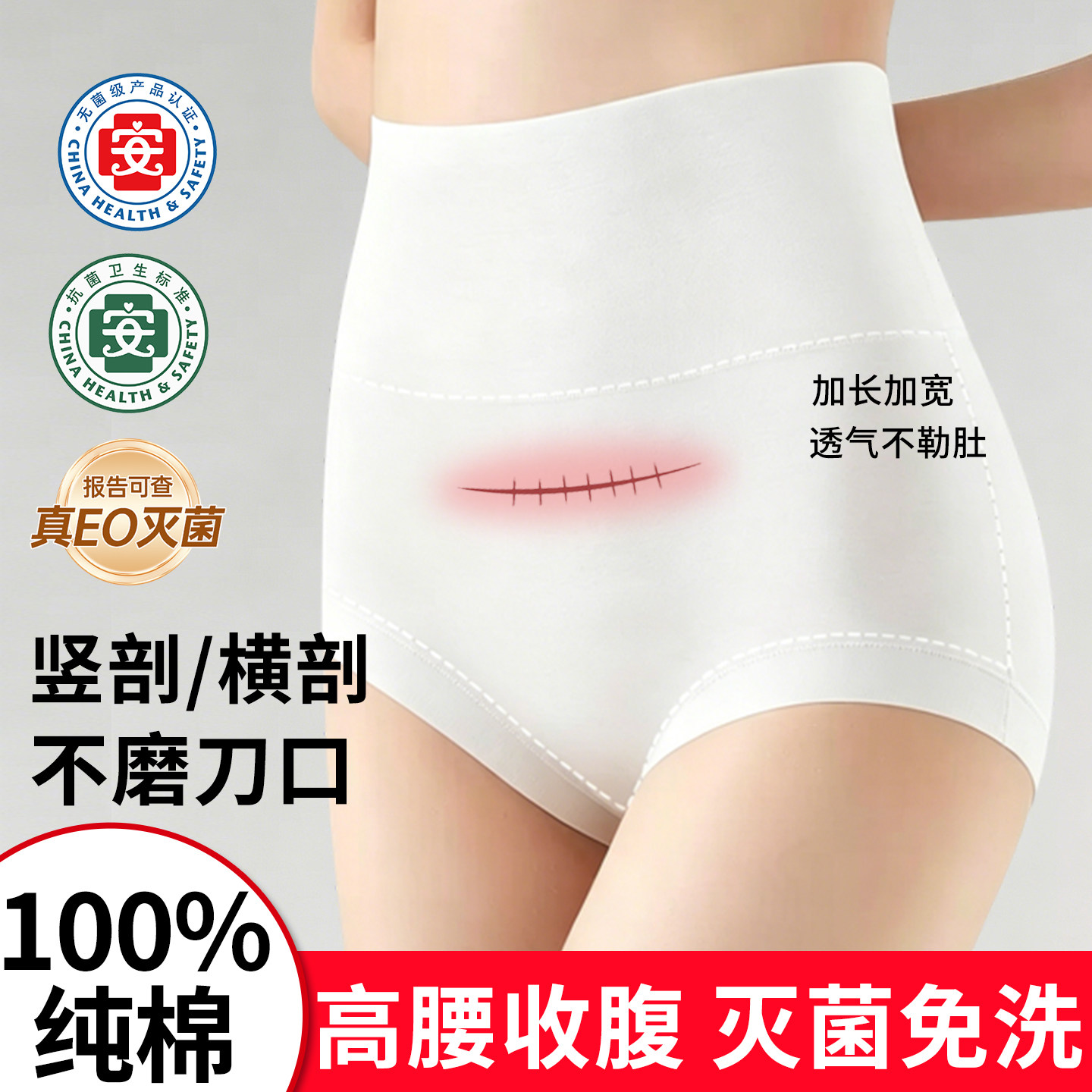 高腰日抛裤纯棉无菌免洗