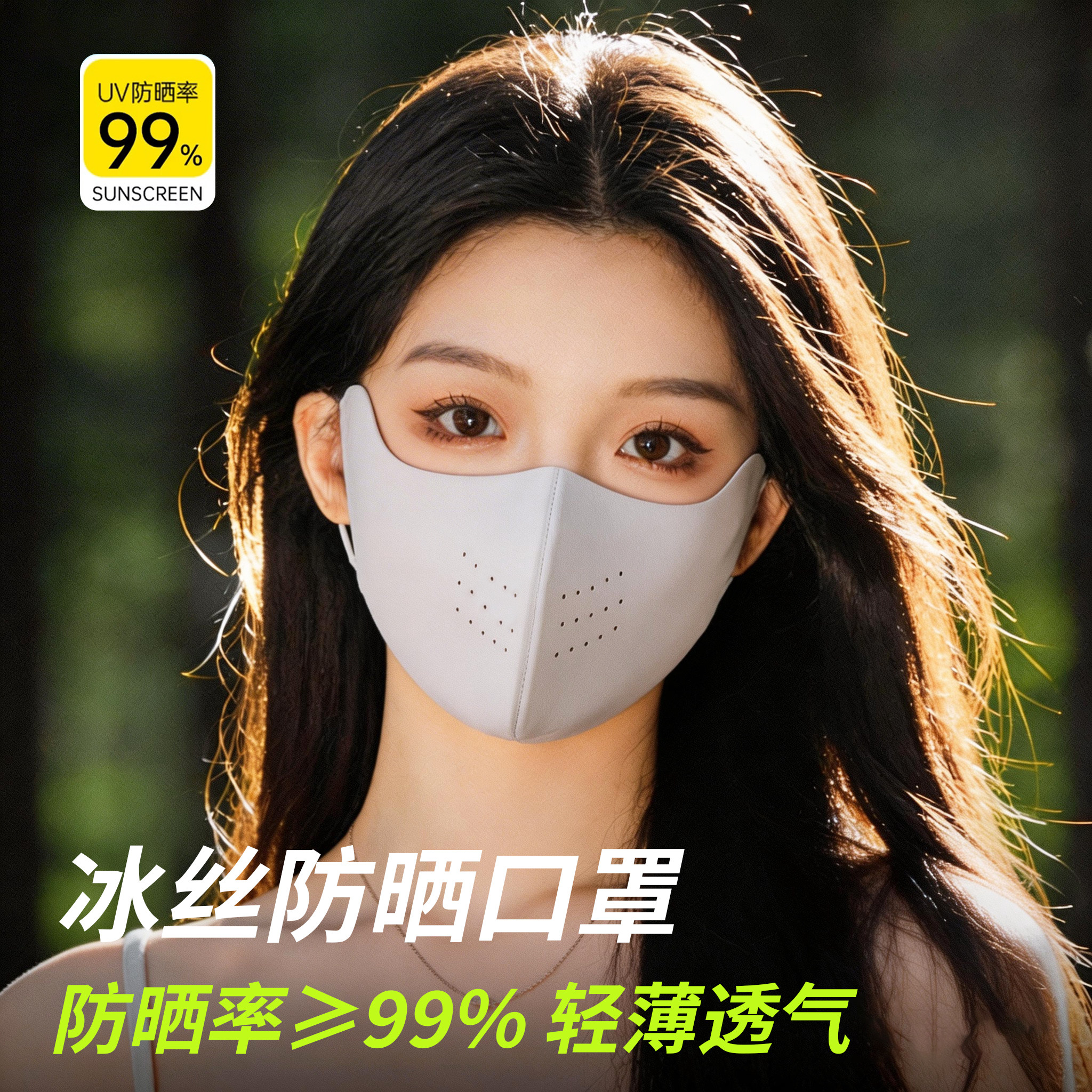 防晒口罩女防紫外线高颜值2026新款夏季薄款骑行遮阳透气冰丝面罩