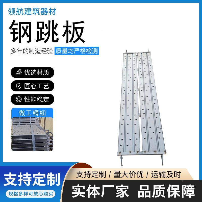 钢跳板钢架建筑工地钢踏板平台搭建配件手走道TEW板船用热镀锌防,搬运/仓储/物流设备,脚手架,淘宝优惠券,粉丝福利购,淘宝优惠卷