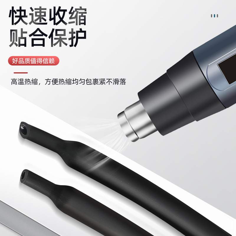 双壁热缩管绝缘套管黑色4倍热收缩管加厚电工接线电线保护套防水