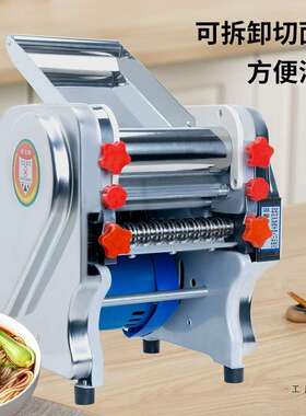 新款不锈钢电动压全面机家用商用小型面子条机自动饺皮擀F96S5M75