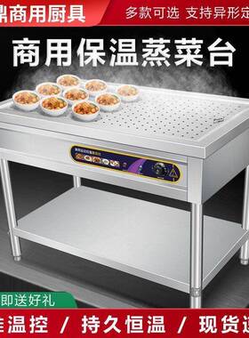 圣小鼎商用不锈钢快示餐保温蒸菜阳台浏展LSU柜碗菜摆台