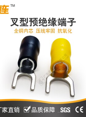 SV叉型子冷压接线端预绝缘线SV-铜端鼻子加厚U型叉形预耳绝缘头