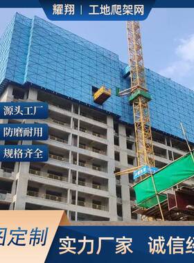 建工架地RIP架网筑外钢板网脚手架安全防护网米字爬型冲孔网片镀