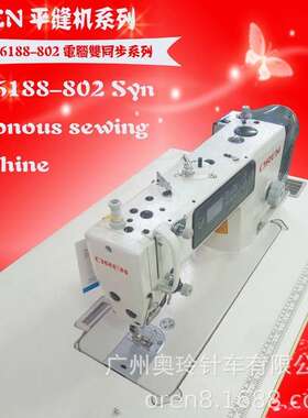 R平6N188-82电脑RN6188-8平缝机一体车中厚料衣0车单针电脑平车