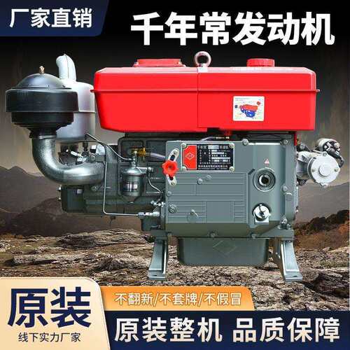 州柴油机常单水冷//全缸力发动机小型拖拉机农WTO用电马启动