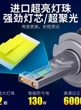 超4300k黄白光双铜管30WV854300大功泡率汽车led亮灯改装远近1强