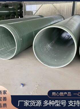 排污夹砂管地埋地埋式式大风口通管玻璃纤维增强塑料径GSU夹砂管