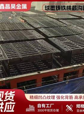 铸井盖*球墨铁篦子500680截沟板凳篦子下177水道隧道横用篦子
