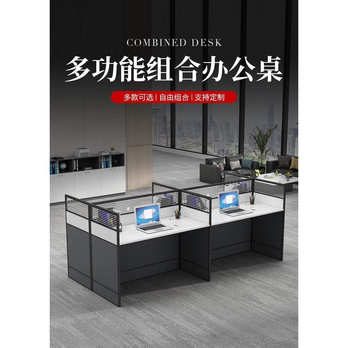 办公室屏风工位桌2/4/6人位职员办公桌椅组合简约现代隔断挡板