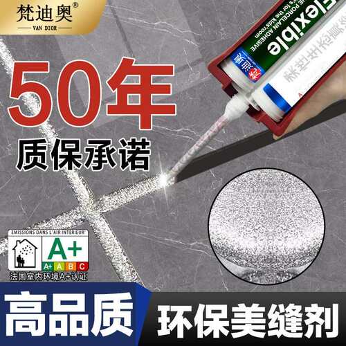 真瓷性瓷地砖柔美生缝剂WYC防水防霉家用十卫间砖填缝剂胶