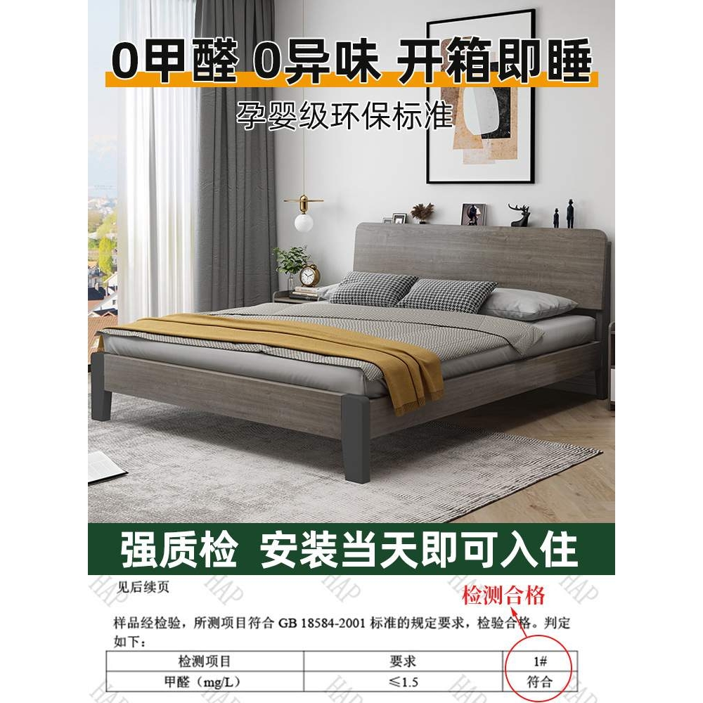 床实木床现代简约1.8m出租房用双人床主卧1.5m家用经济型单人床架