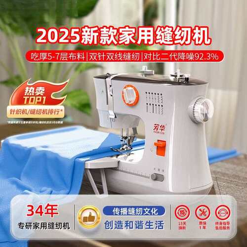 2双026升级版芳华519缝纫机双针排自线用小CD172224型全动锁边机