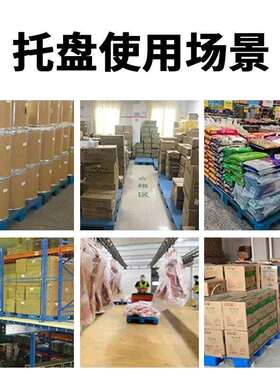 平九脚塑流托盘板长料方形叉车托板超市货运QWT物塑胶卡板加厚