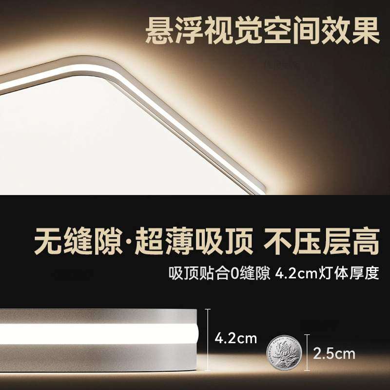 环绕式侧发光无缝全光谱护眼吸顶灯客厅高亮现代简约中山全屋灯具