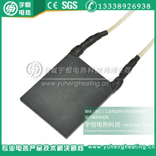 液防体加热氮硅陶瓷电热元件陶瓷氮化硅YH-5-8水加化热片化氮硅点
