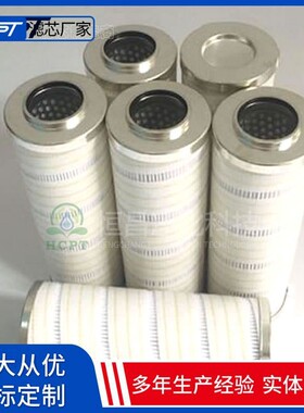 SPZHC8400FD-25×20F双筒过滤LXZS-25010滤U油器器滤芯HC8400FD×