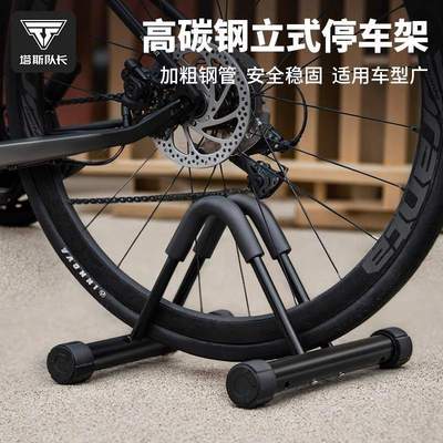 TOSUOD自行车立式停车支架公路山地车加粗放置架单车室内收纳展示