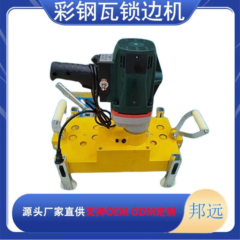 彩钢瓦电动锁边机咬角口机驰40/47/475/478/37880/76咬口机0铝镁,五金/工具,其他机械五金,淘宝优惠券,粉丝福利购,淘宝优惠卷