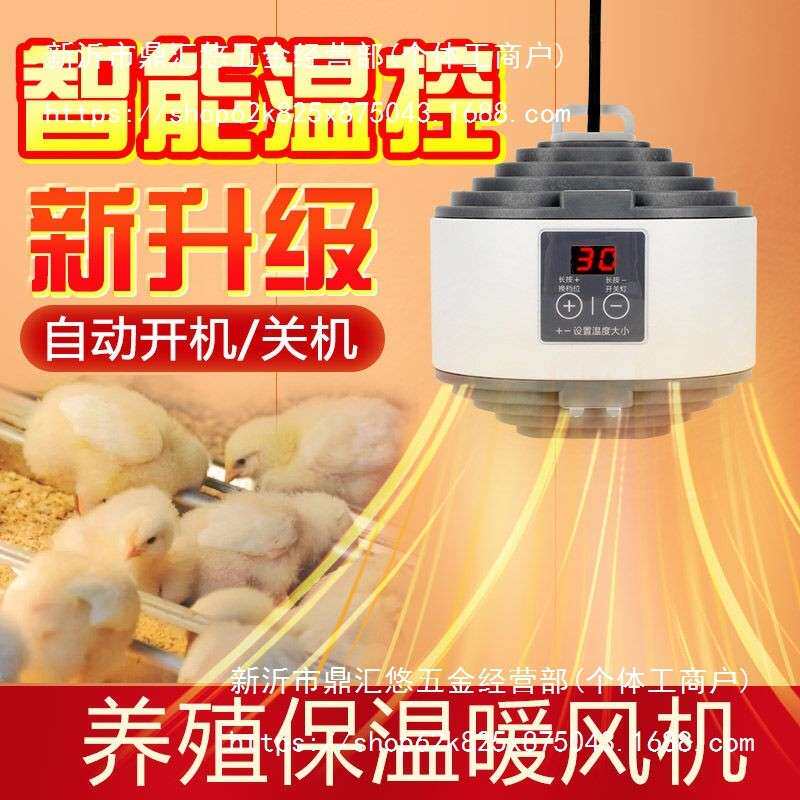 宠物取暖智能温控养殖暖灯仔蜴猪仓灯鼠小鸡风小393狗乌龟蜥爬宠