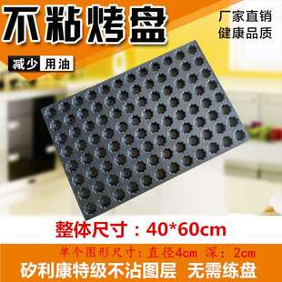 商用烤盘矽利康F787T899涂层不中式蛋中糕模具无水脆皮粑粑粘糕烘
