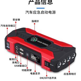 应急启电动电汽车备用启动器12点KHC火源器车载多V功能搭瓶启动电