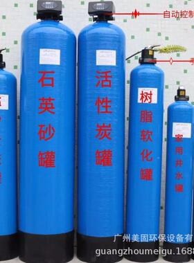 透贸钢蓝色玻璃活性炭石英砂过滤ZLP罐树脂软化罐外反渗前置预处