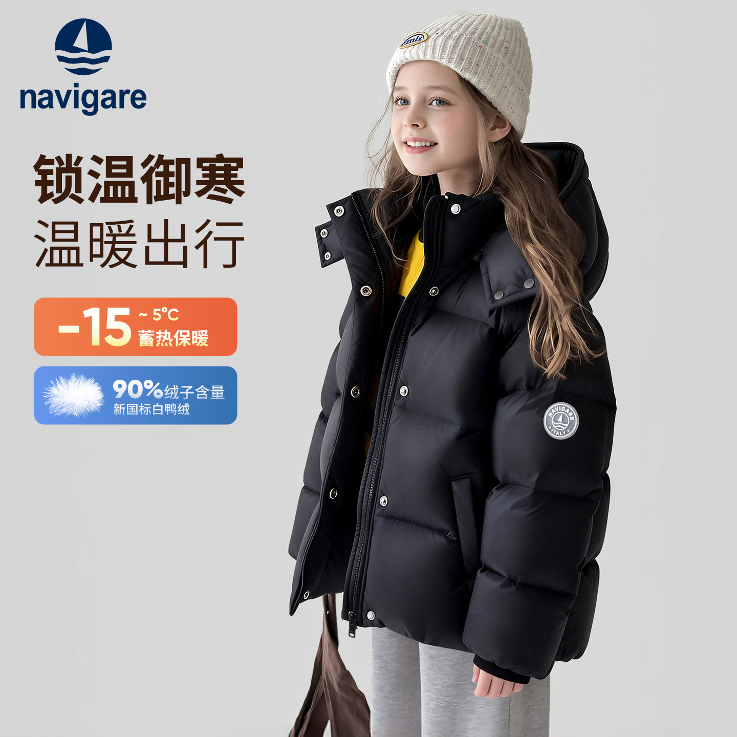 Navigare意大利小帆船洋气短款女童羽绒服2025新年御寒冬儿童外套,童装/婴儿装/亲子装,羽绒服,淘宝优惠券,粉丝福利购,淘宝优惠卷
