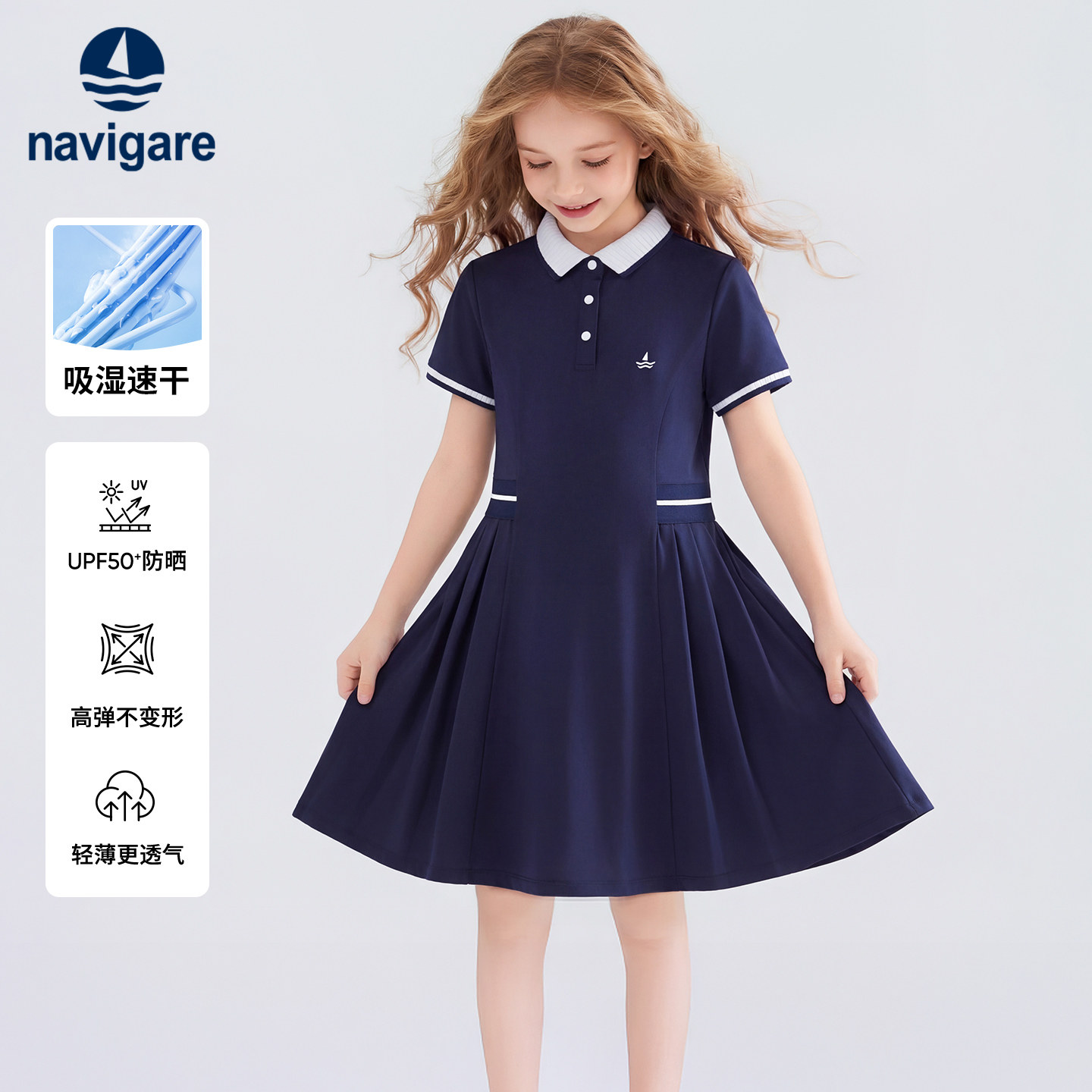 【吸湿速干】Navigare意大利小帆船女童连衣裙夏季运动polo公主裙