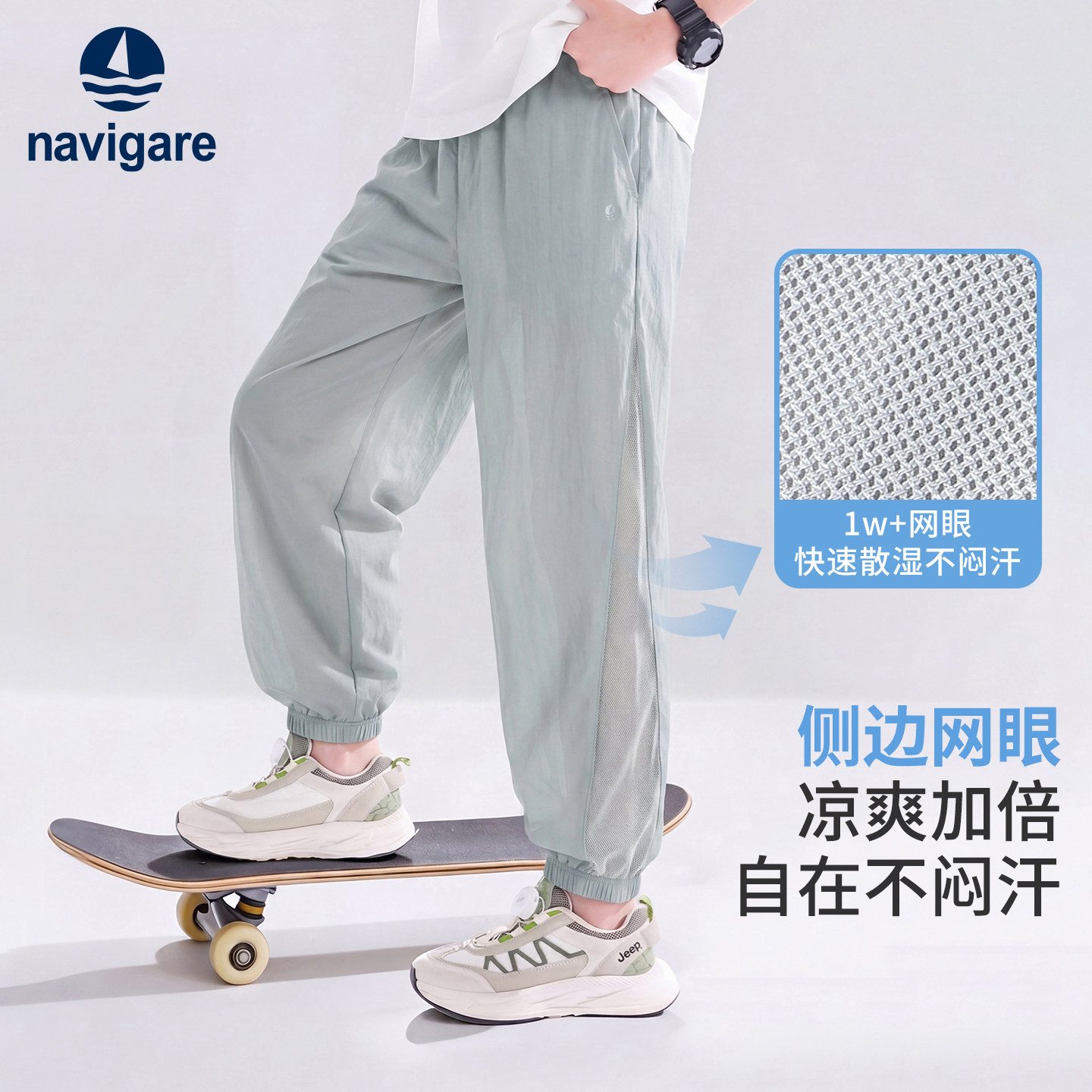 Navigare意大利小帆船吸湿速干网眼透气儿童裤子2026夏男童薄裤子