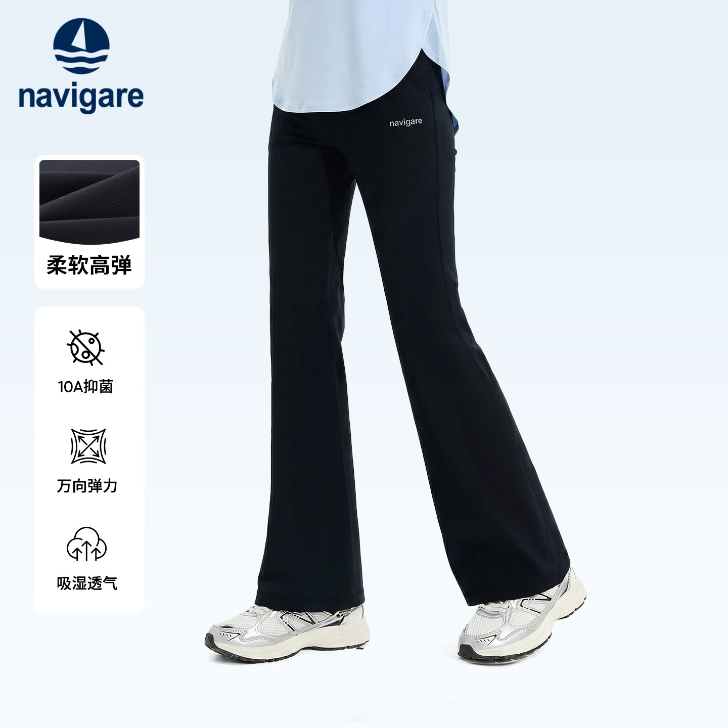 Navigare意大利小帆船儿童春秋薄款微喇裤2026年秋季裤子女童长裤