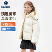Navigare意大利小帆船女童羽绒服26冬新款 中大童保暖御寒短款 外套