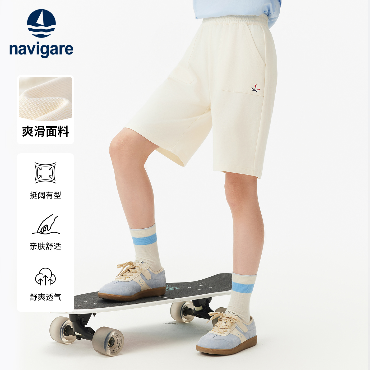 Navigare意大利小帆船男女童短裤2025年夏季新款儿童直筒运动裤