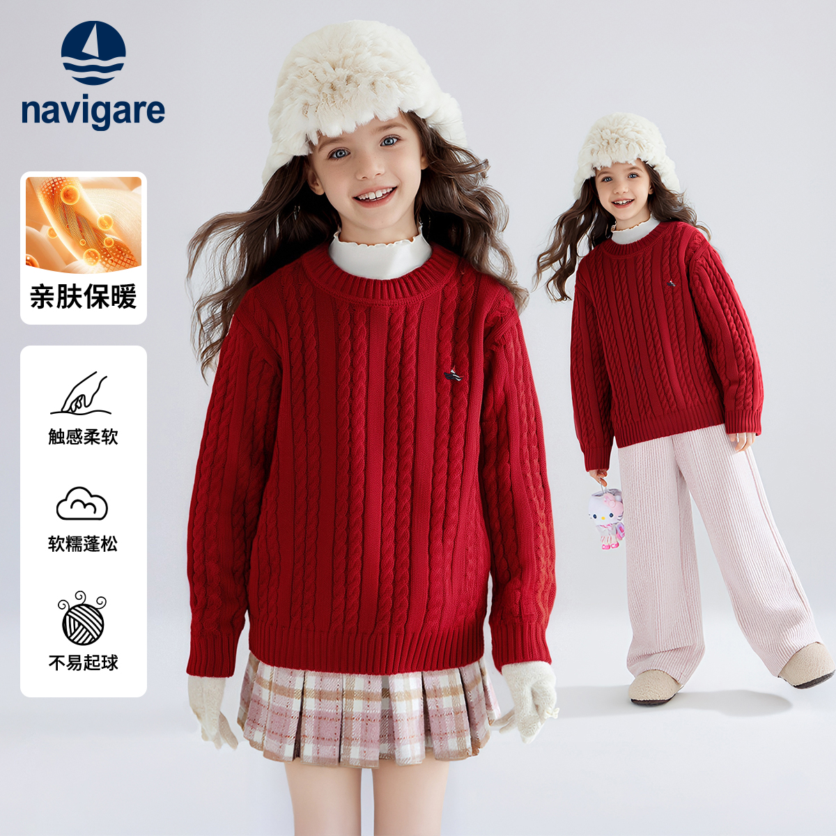 Navigare意大利小帆船儿童毛衣