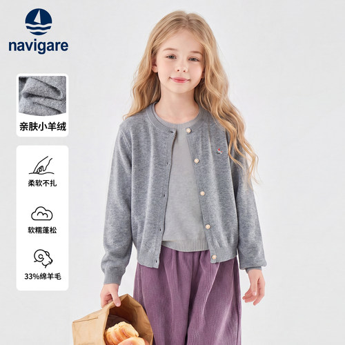 Navigare女童羊毛针织开衫春秋