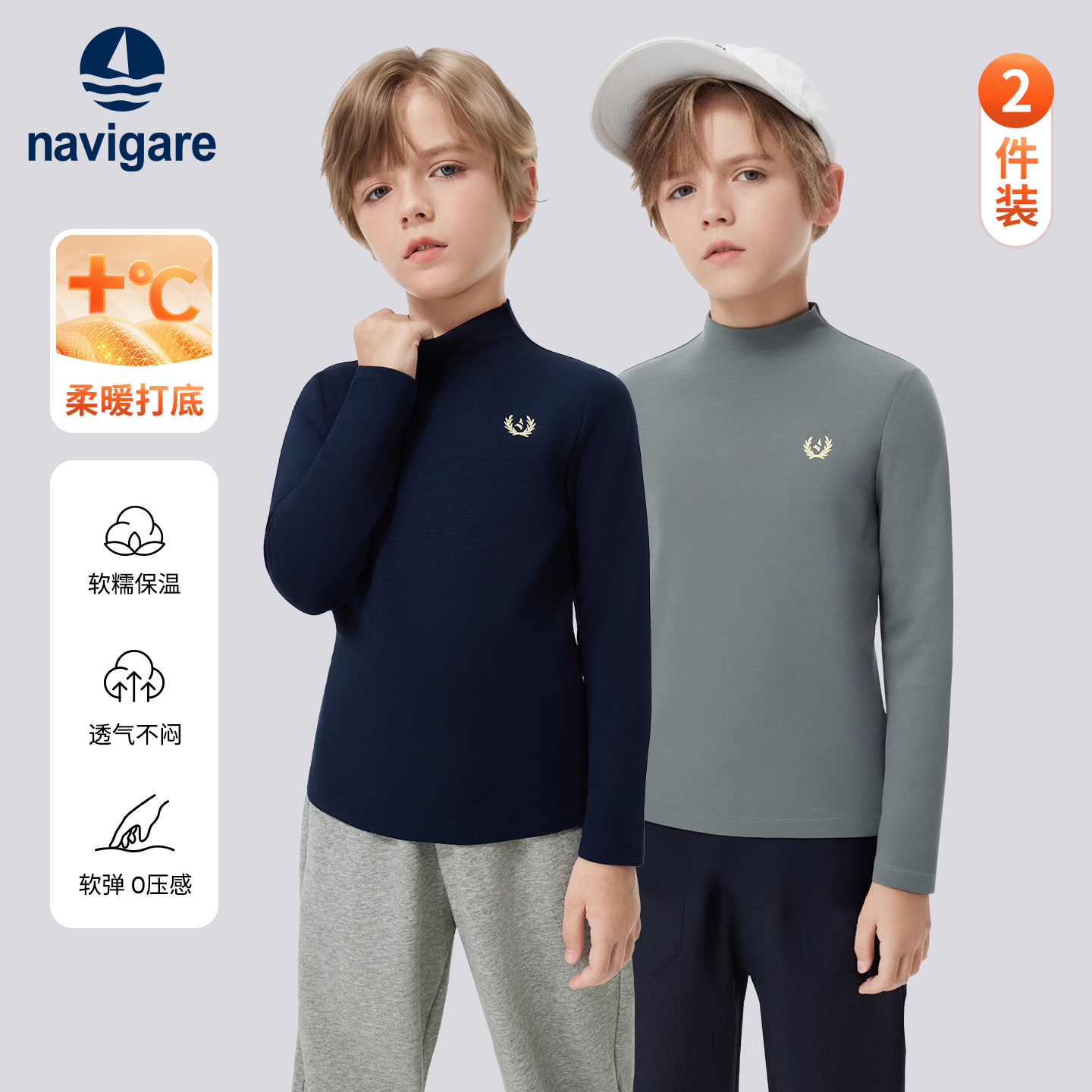 Navigare意大利小帆船男童打底衫